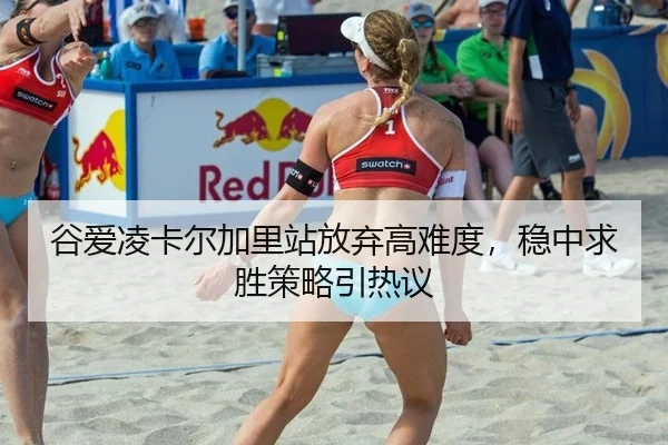 gu-ai-ling-ka-er-jia-li-zhan-fang-qi-gao-nan-du-wen-zhong-qiu-sheng-ce-lve-yin-re-yi-2-382.jpg