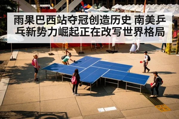 table tennis crowd cheering